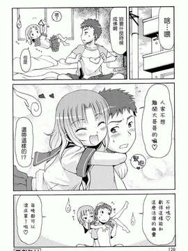 [LEE] ケモミミ温泉へようこそ_128