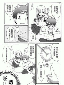 [LEE] ケモミミ温泉へようこそ_130