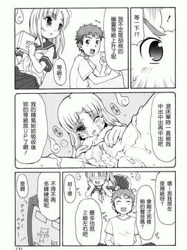 [LEE] ケモミミ温泉へようこそ_131