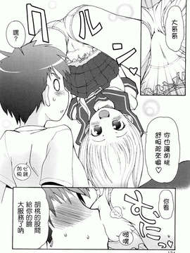 [LEE] ケモミミ温泉へようこそ_134