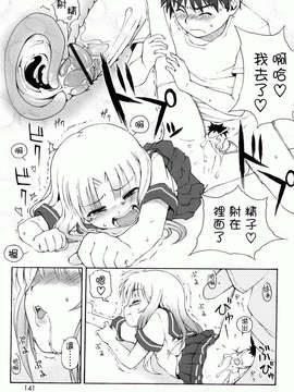 [LEE] ケモミミ温泉へようこそ_141