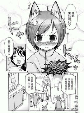 [LEE] ケモミミ温泉へようこそ_146
