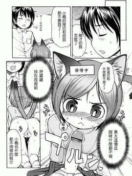 [LEE] ケモミミ温泉へようこそ_152