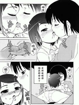 [LEE] ケモミミ温泉へようこそ_182
