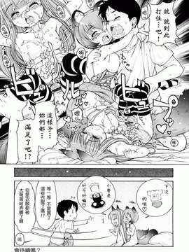 [LEE] ケモミミ温泉へようこそ_200