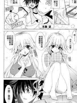 [Lapis Lazuli] なかだしHAPPY END主義_a052