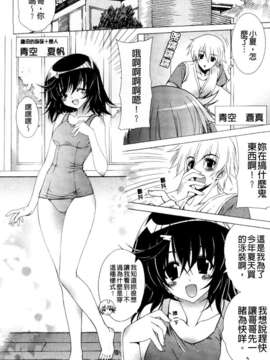 [Lapis Lazuli] なかだしHAPPY END主義_a136