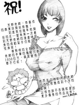 [MARUTA (天野雨乃)] H-エイチ-(Ｈ的故事)_Free_025_196