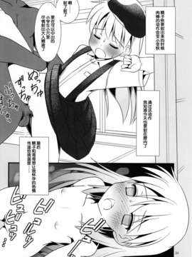 [脸肿汉化组](C85) [The Dungeon In Yarn (与根金次)] こうかん☆にっき 希績と一晩中_034