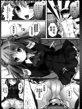 [空気系☆漢化] (みみけっと30) [きのこのみ (kino)] 重巡洋艦熊野の秘密 (艦隊これくしょん-艦これ-)_005