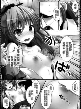 [空気系☆漢化] (みみけっと30) [きのこのみ (kino)] 重巡洋艦熊野の秘密 (艦隊これくしょん-艦これ-)_006