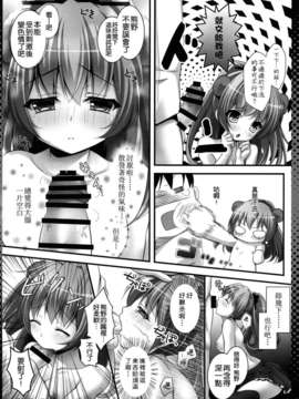 [空気系☆漢化] (みみけっと30) [きのこのみ (kino)] 重巡洋艦熊野の秘密 (艦隊これくしょん-艦これ-)_007