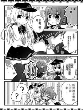 [空気系☆漢化] (みみけっと30) [きのこのみ (kino)] 重巡洋艦熊野の秘密 (艦隊これくしょん-艦これ-)_013
