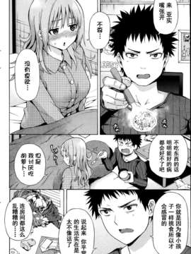 [HGD MangaBase汉化][東野みかん] お熱が下がらない！(月刊 ビタマン 2014年04月号)_03_p02
