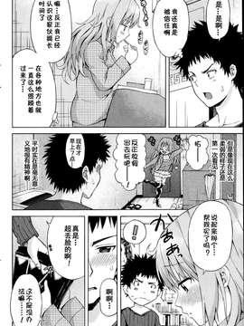 [HGD MangaBase汉化][東野みかん] お熱が下がらない！(月刊 ビタマン 2014年04月号)_05_p04