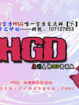 [HGD MangaBase汉化][東野みかん] お熱が下がらない！(月刊 ビタマン 2014年04月号)_24_HGD1
