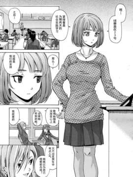 [SENSE汉化小队]【个人手动去码】【纯爱年上】[楓牙]先生を见てください-Sense of value of wine_003
