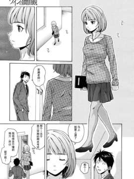 [SENSE汉化小队]【个人手动去码】【纯爱年上】[楓牙]先生を见てください-Sense of value of wine_005
