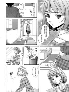 [SENSE汉化小队]【个人手动去码】【纯爱年上】[楓牙]先生を见てください-Sense of value of wine_006
