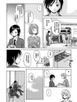 [SENSE汉化小队]【个人手动去码】【纯爱年上】[楓牙]先生を见てください-Sense of value of wine_008