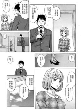 [SENSE汉化小队]【个人手动去码】【纯爱年上】[楓牙]先生を见てください-Sense of value of wine_015