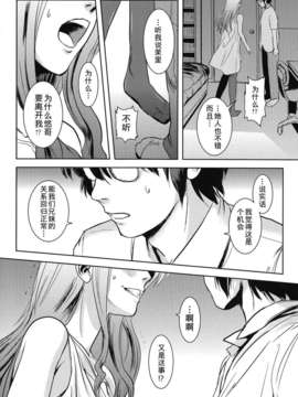 [月之废墟汉化](C84) [ましら堂 (猿駕アキ)]  「茉里（前編）」_030