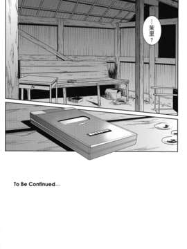 [月之废墟汉化](C84) [ましら堂 (猿駕アキ)]  「茉里（前編）」_078