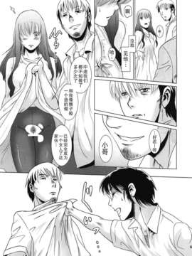 [月之废墟汉化](C85) [ましら堂 (猿駕アキ)]  「茉里（後編）」_066