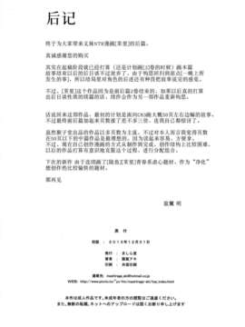 [月之废墟汉化](C85) [ましら堂 (猿駕アキ)]  「茉里（後編）」_073