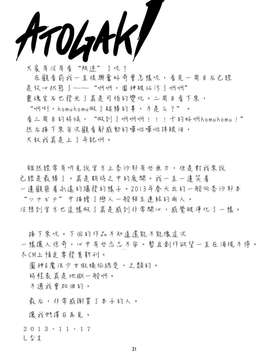 【CE家族社】(もう何も恐くない12) [かたまり屋 (しなま)] 大さや (魔法少女まどか☆マギカ)_CE_482_021