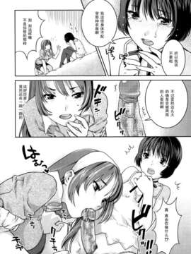 [ねこまたなおみ]きせかえごっこ_152