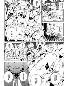 [空気系☆漢化] (C85) [サービスヘブン (ひらめ)] 深海妻艦 (艦隊これくしょん-艦これ-)_010