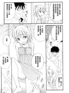 [BENNY'S] オトコのコHEAVEN Vol.10 - 離さないで[阿良良木刷牙子個人漢化]_Otokonoko_Heaven_10_022