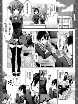 [脸肿汉化组](みみけっと28) [きのこのみ (konomi)] ニャンコロジ -帰ってきた猫田さんの秘密- (オリジナル)_07