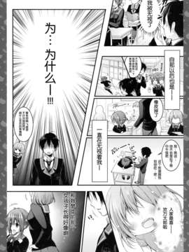 [脸肿汉化组](みみけっと28) [きのこのみ (konomi)] ニャンコロジ -帰ってきた猫田さんの秘密- (オリジナル)_08