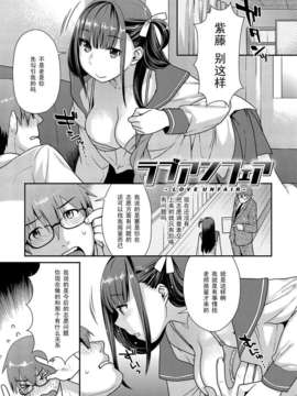 [ねこまたなおみ]ラブアンフェア