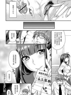 [ねこまたなおみ]ラブアンフェア_201