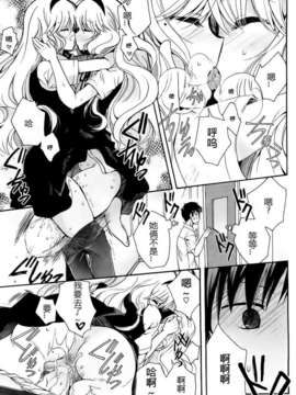 [いづみやおとは] 下僕ちゃんSharing (コミックホットミルク 2013年9月号) {Gentlemanhop汉化}_003