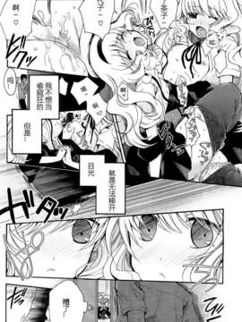 [いづみやおとは] 下僕ちゃんSharing (コミックホットミルク 2013年9月号) {Gentlemanhop汉化}_004