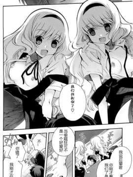 [いづみやおとは] 下僕ちゃんSharing (コミックホットミルク 2013年9月号) {Gentlemanhop汉化}_006