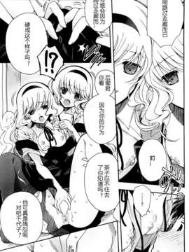 [いづみやおとは] 下僕ちゃんSharing (コミックホットミルク 2013年9月号) {Gentlemanhop汉化}_007