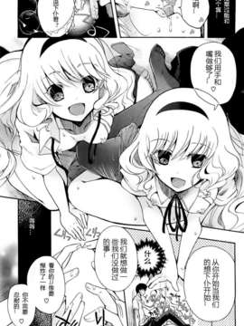 [いづみやおとは] 下僕ちゃんSharing (コミックホットミルク 2013年9月号) {Gentlemanhop汉化}_011