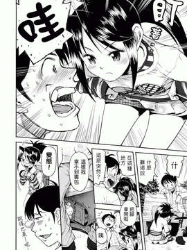 [Minasuki Popuri] Skirt No Mamade_0008
