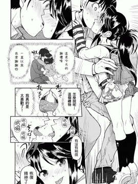 [Minasuki Popuri] Skirt No Mamade_0014