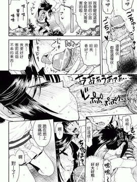 [Minasuki Popuri] Skirt No Mamade_0018