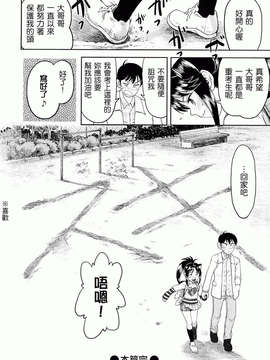 [Minasuki Popuri] Skirt No Mamade_0028