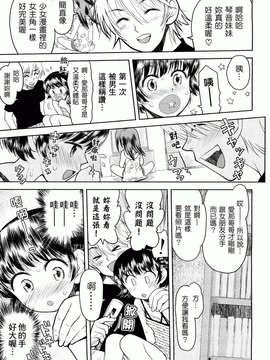 [Minasuki Popuri] Skirt No Mamade_0035