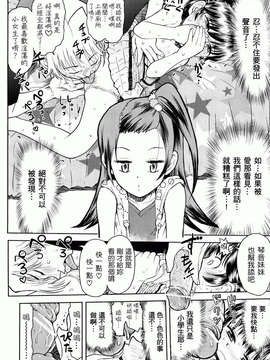 [Minasuki Popuri] Skirt No Mamade_0042