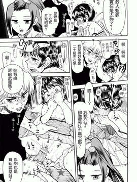 [Minasuki Popuri] Skirt No Mamade_0045