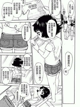 [Minasuki Popuri] Skirt No Mamade_0055